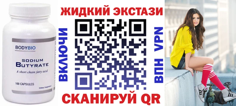 Купить  Лянтор  Бутират оксибутират 