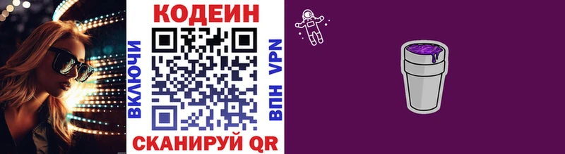 Купить закладки  Лянтор  Codein Purple Drank 