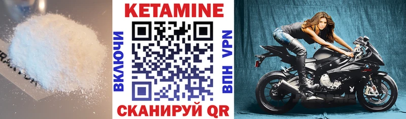 КЕТАМИН VHQ  Купить закладки  Лянтор 
