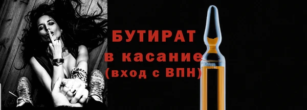 бутират Вязьма