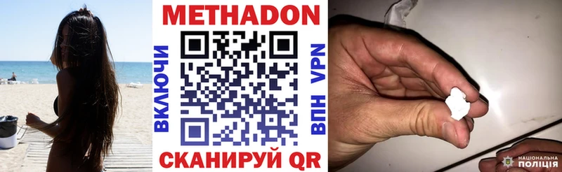 Метадон мёд Лянтор