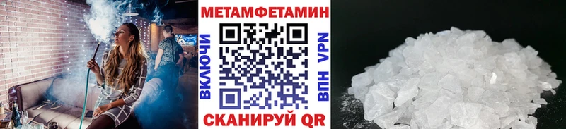 Купить где  Лянтор  Первитин Methamphetamine 